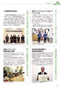 常陸日和　2018年1月号