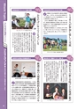 常陸日和　2018年1月号