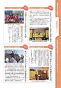 常陸日和　2018年3月号