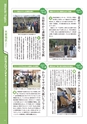 常陸日和　2018年3月号