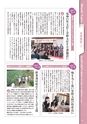 常陸日和　2018年3月号