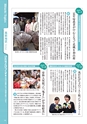 常陸日和　2018年3月号