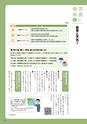常陸日和　2018年3月号