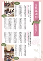 常陸日和　2018年3月号