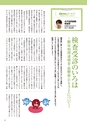 常陸日和　2018年3月号