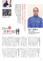 常陸日和　2018年3月号
