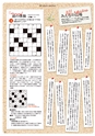 常陸日和　2018年3月号