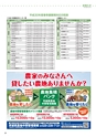 常陸日和　2018年3月号