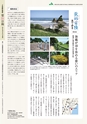 常陸日和　2018年3月号