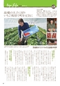 常陸日和　2018年3月号