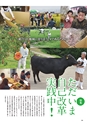 常陸日和　2018年3月号