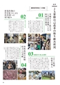 常陸日和　2018年3月号