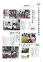 常陸日和　2018年3月号