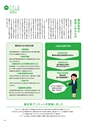 常陸日和　2018年3月号