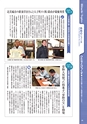 常陸日和　2018年3月号