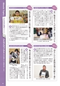 常陸日和　2018年3月号