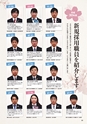 常陸日和　2018年5月号