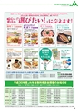 常陸日和　2018年5月号