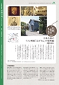 常陸日和　2018年5月号