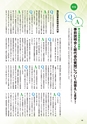 常陸日和　2018年5月号