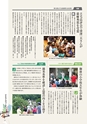 常陸日和　2018年7月号