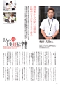 常陸日和　2018年7月号