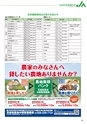 常陸日和　2018年7月号