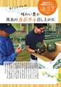 常陸日和　2018年7月号