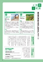 常陸日和　2018年9月号