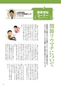 常陸日和　2018年11月号