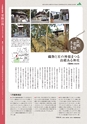 常陸日和　2019年1月号