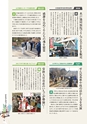 常陸日和　2019年3月号