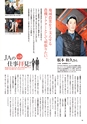 常陸日和　2019年3月号