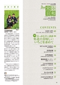 常陸日和　2019年3月号