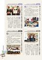 常陸日和　2019年3月号