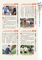 常陸日和　2019年7月号