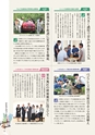 常陸日和　2019年7月号