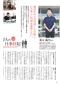 常陸日和　2019年7月号