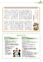 常陸日和　2019年7月号