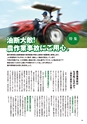 常陸日和　2019年7月号