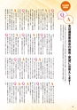 常陸日和　2019年11月号