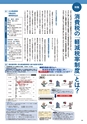 常陸日和　2019年11月号