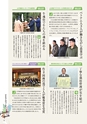 常陸日和　2020年3月号