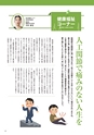 常陸日和　2020年3月号