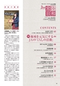 常陸日和　2020年3月号