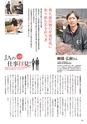 常陸日和　2020年3月号