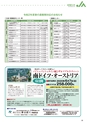 常陸日和　2020年3月号