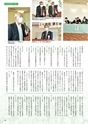 常陸日和　2020年5月号