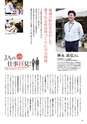 常陸日和　2020年7月号