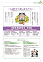 常陸日和　2020年7月号